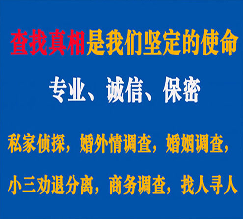 关于颍州峰探调查事务所